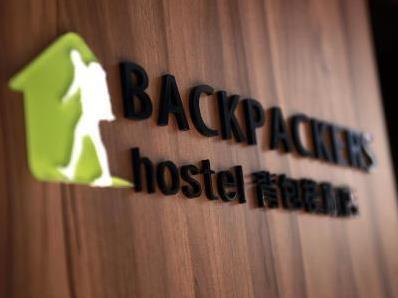 Hostel Backpackers - Ximen *